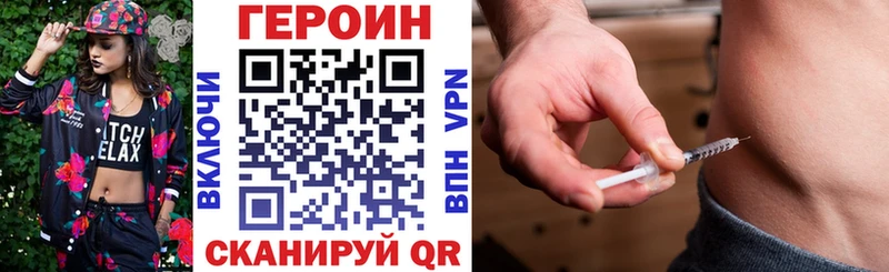 Героин VHQ  Починок 