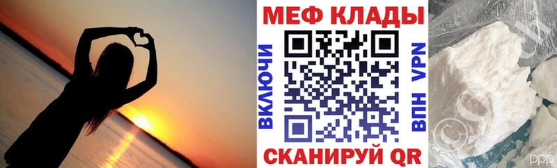 цена   Починок  Меф VHQ 