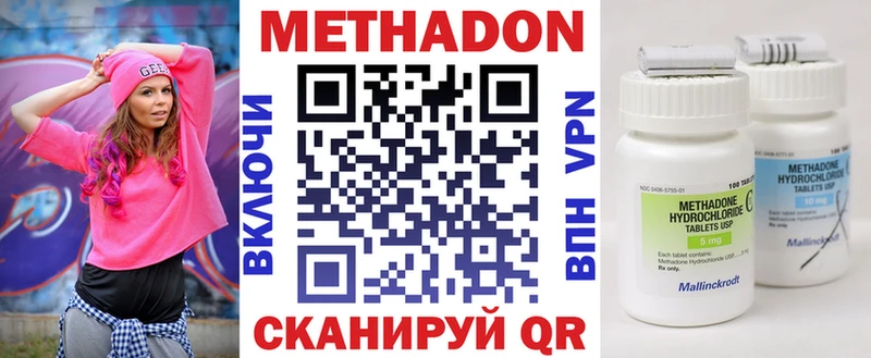 МЕТАДОН methadone  где продают наркотики  Починок 